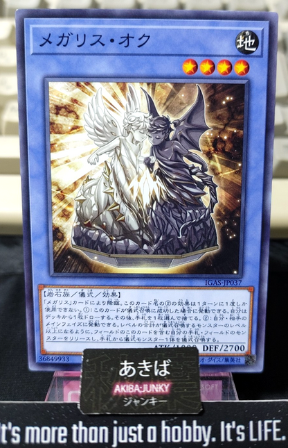 Megalith Och Yugioh IGAS-JP037 Yu-Gi-Oh Konami OCG JAPAN