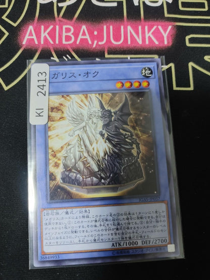 Megalith Och Yugioh IGAS-JP037 Yu-Gi-Oh Konami OCG JAPAN