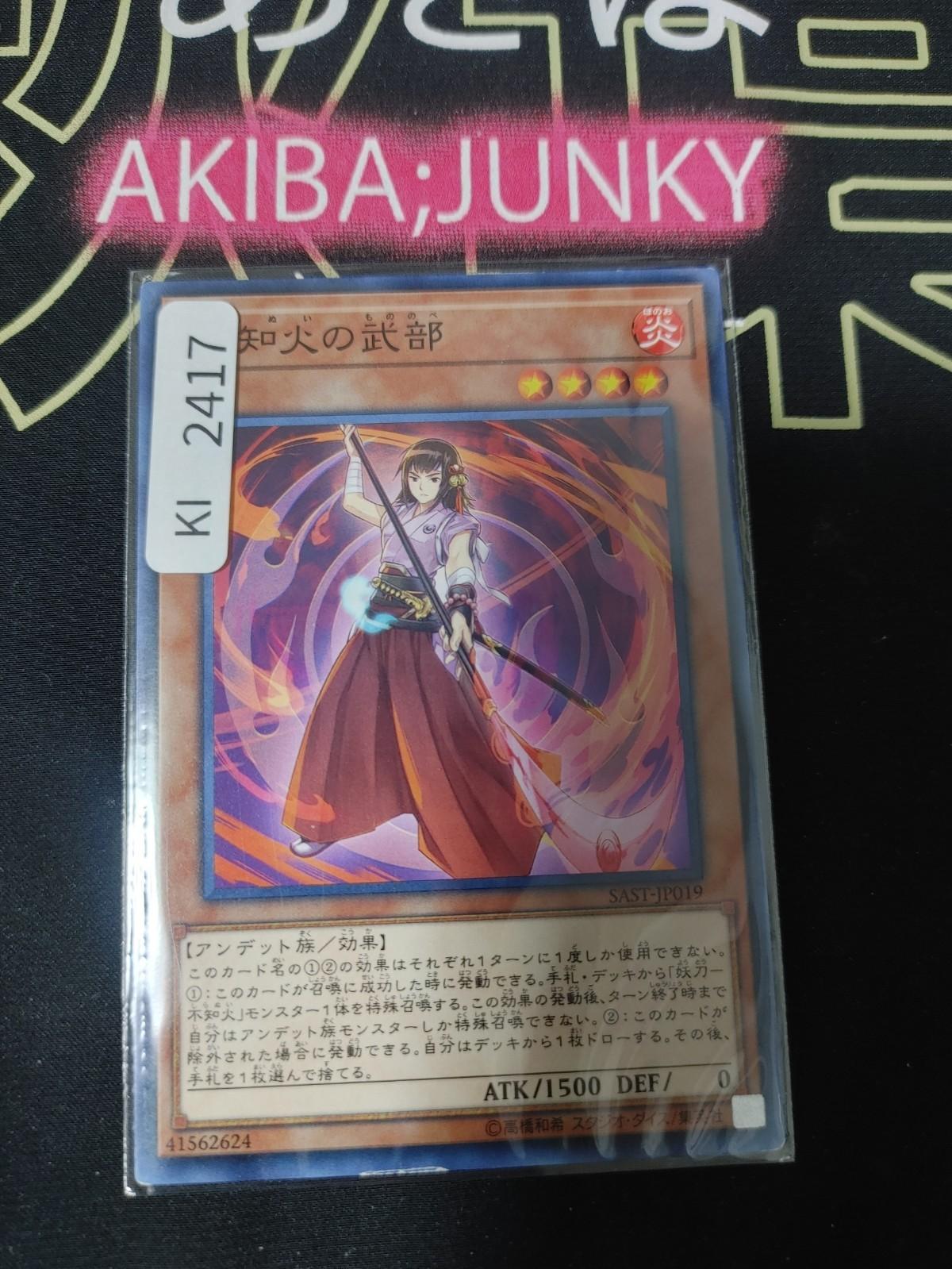 Shiranui Squire Yugioh SAST-JP019 Yu-Gi-Oh Konami OCG JAPAN