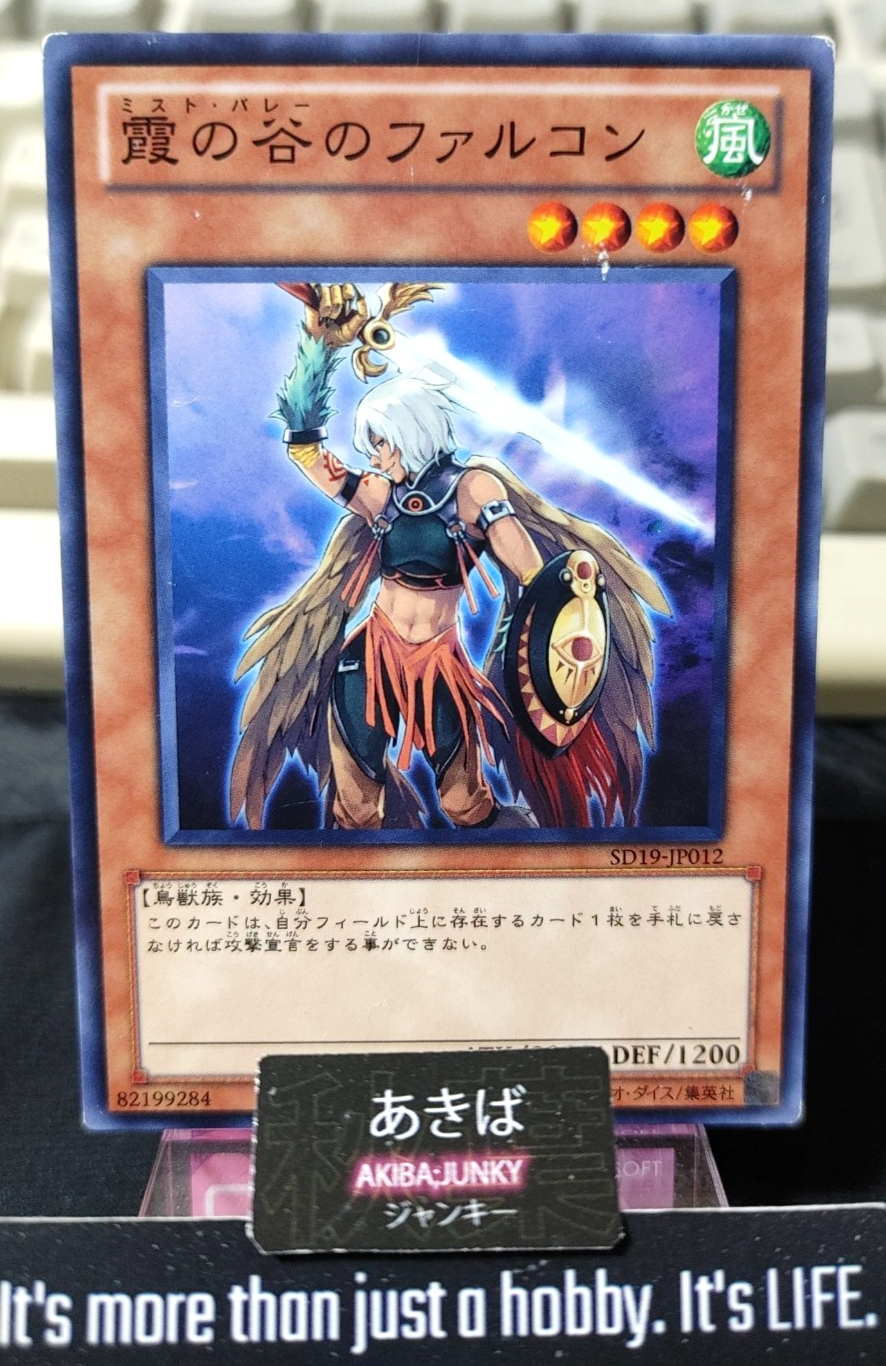 Mist Valley Falcon Yugioh SD19-JP012 Yu-Gi-Oh Konami OCG JAPAN