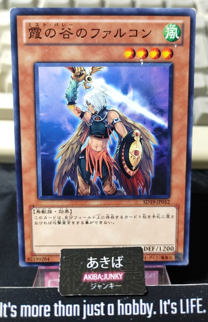 Mist Valley Falcon Yugioh SD19-JP012 Yu-Gi-Oh Konami OCG JAPAN