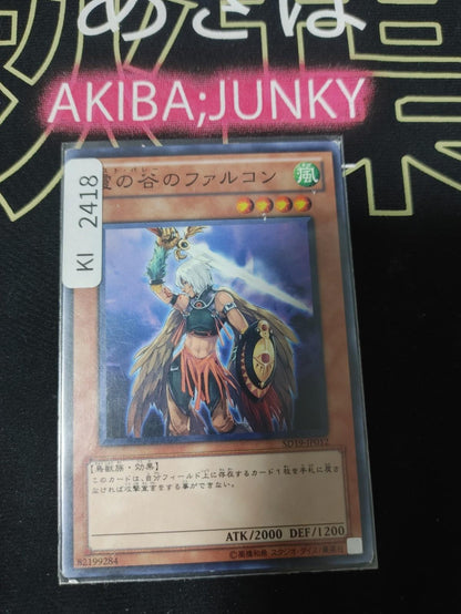 Mist Valley Falcon Yugioh SD19-JP012 Yu-Gi-Oh Konami OCG JAPAN