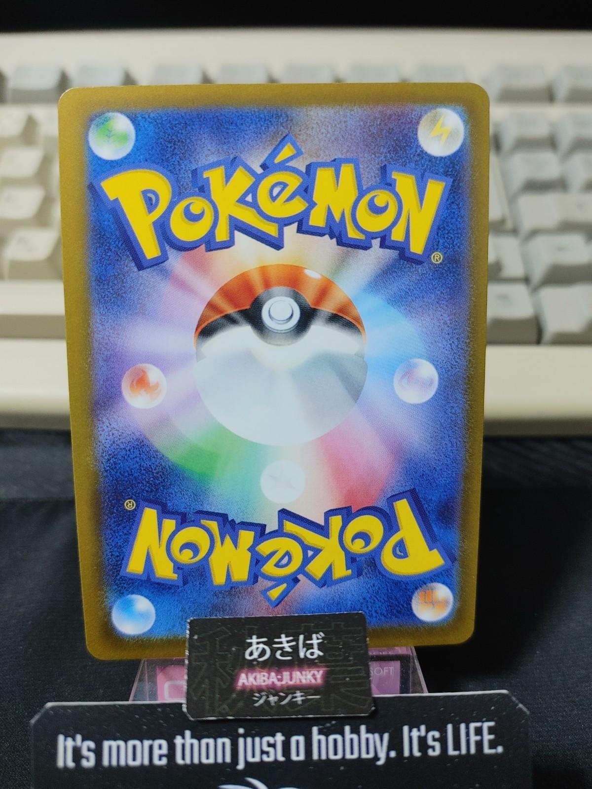 Pokemon Accelgor SV9 009/100 U Card Japanese JAPAN Release