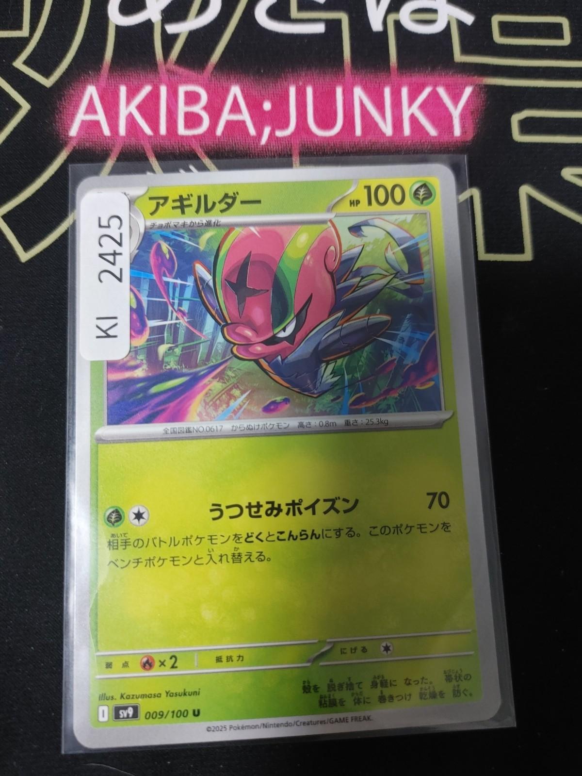 Pokemon Accelgor SV9 009/100 U Card Japanese JAPAN Release