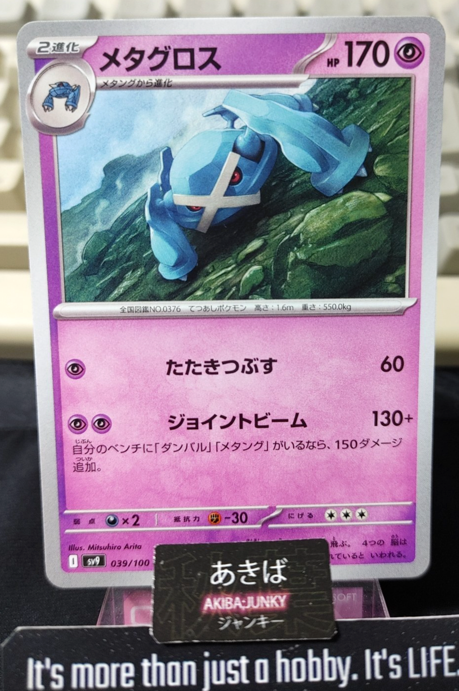 Pokemon Metagross SV9 039/100 U Card Japanese JAPAN Release