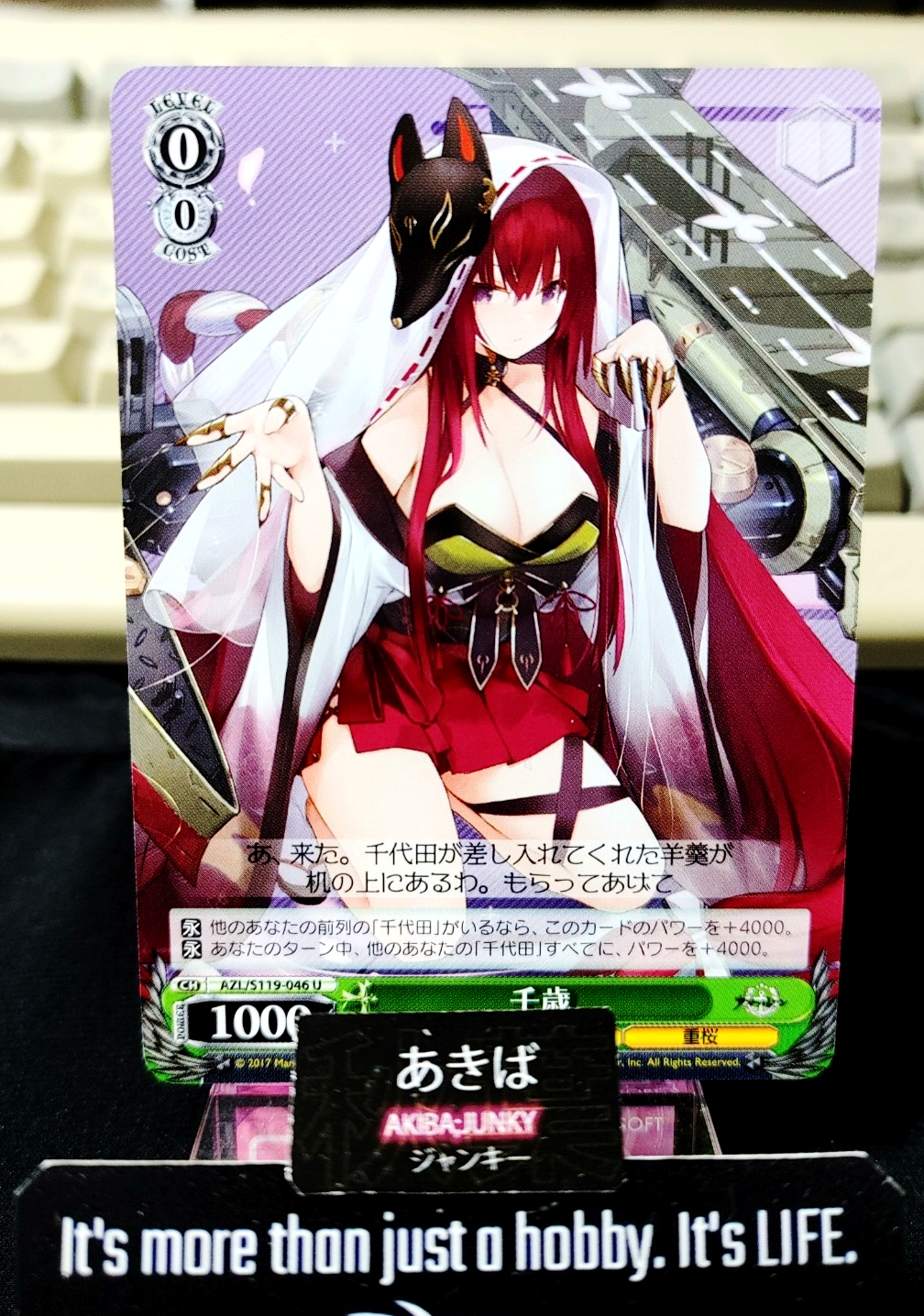 Weiss Schwarz Weiss Azur Lane Chitose AZL/S119-046 Ship Gal JAPAN