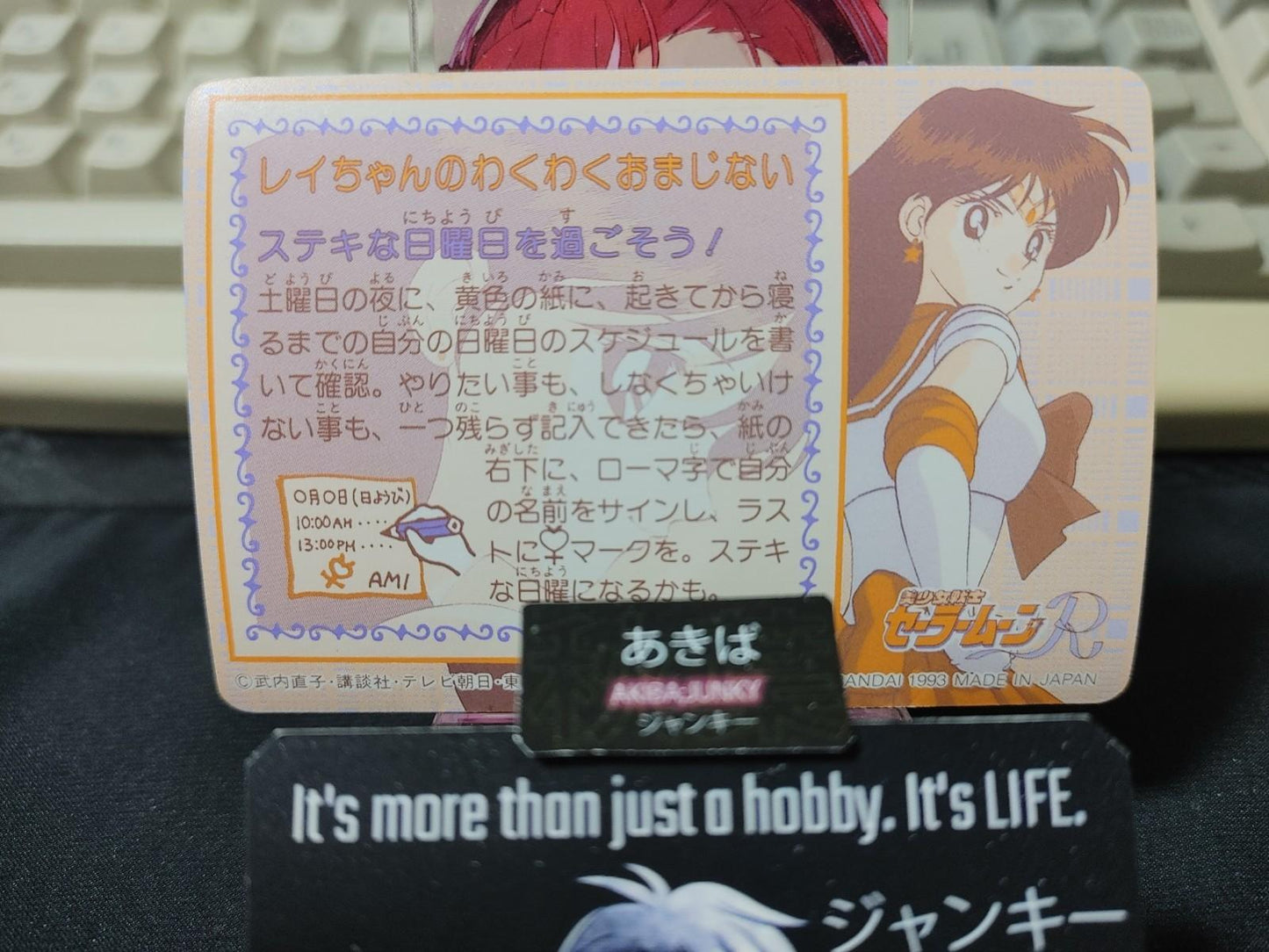 Sailor Moon Mars Rei Hino 121 Bandai Carddass Card Vintage Japan