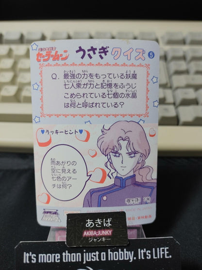 Sailor Moon Mars Rei Hino 5 Bandai Carddass Card Vintage Japan