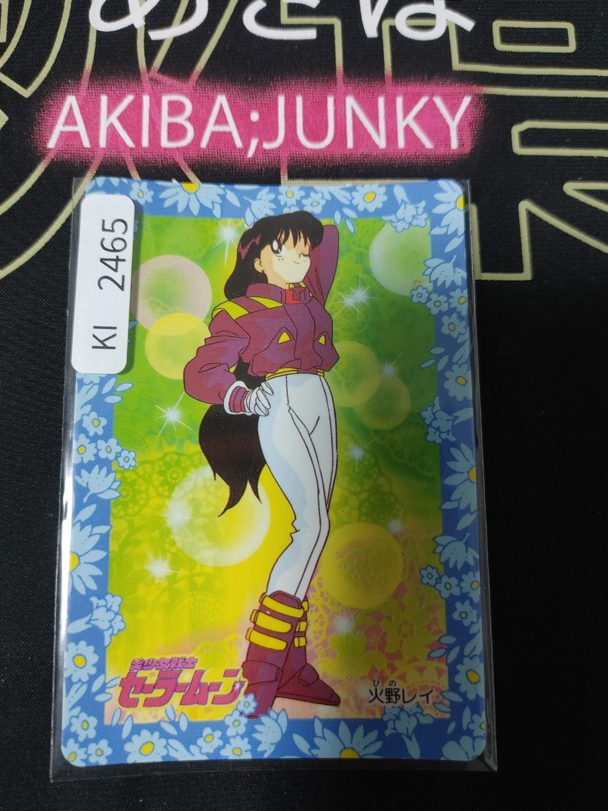 Sailor Moon Mars Rei Hino 5 Bandai Carddass Card Vintage Japan
