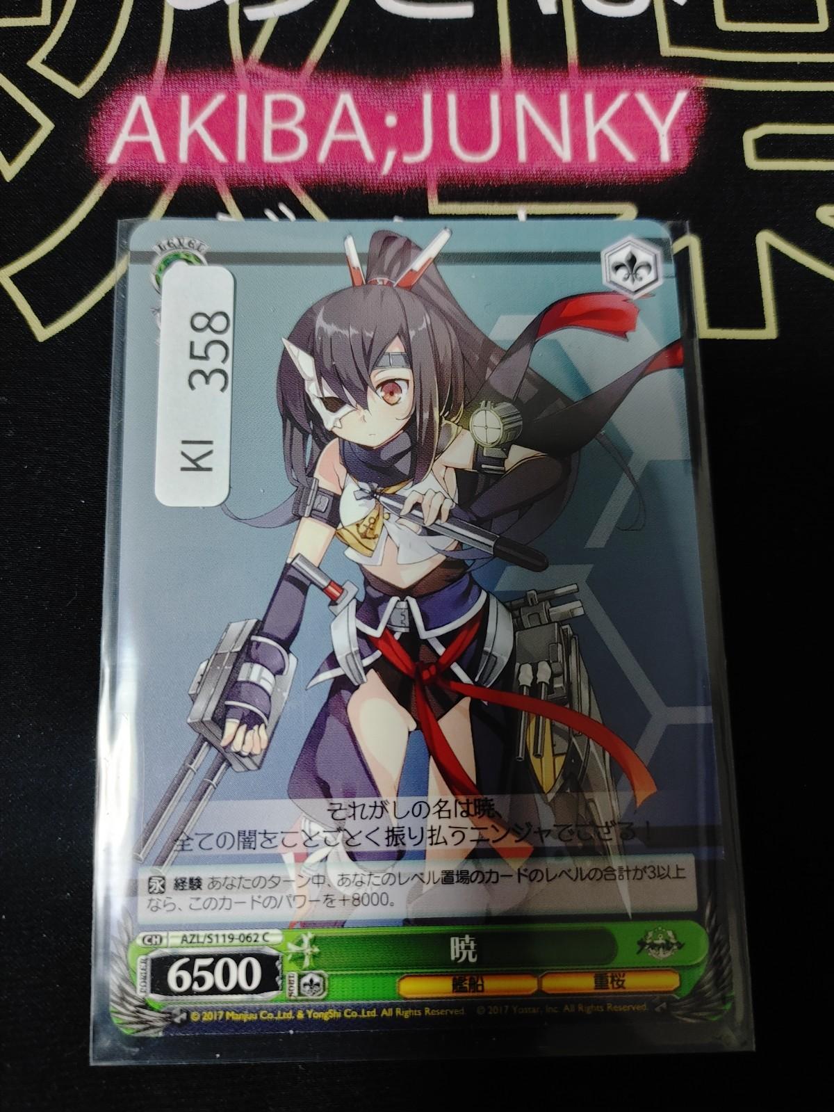 Weiss Schwarz Weiss Azur Lane Akatsuki AZL/S119-062 Ship Gal JAPAN