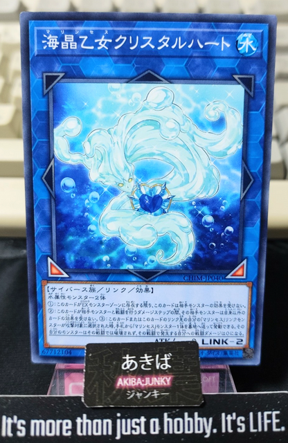 Marincess Crystal Heart Yugioh CHIM-JP040 Yu-Gi-Oh Konami OCG JAPAN