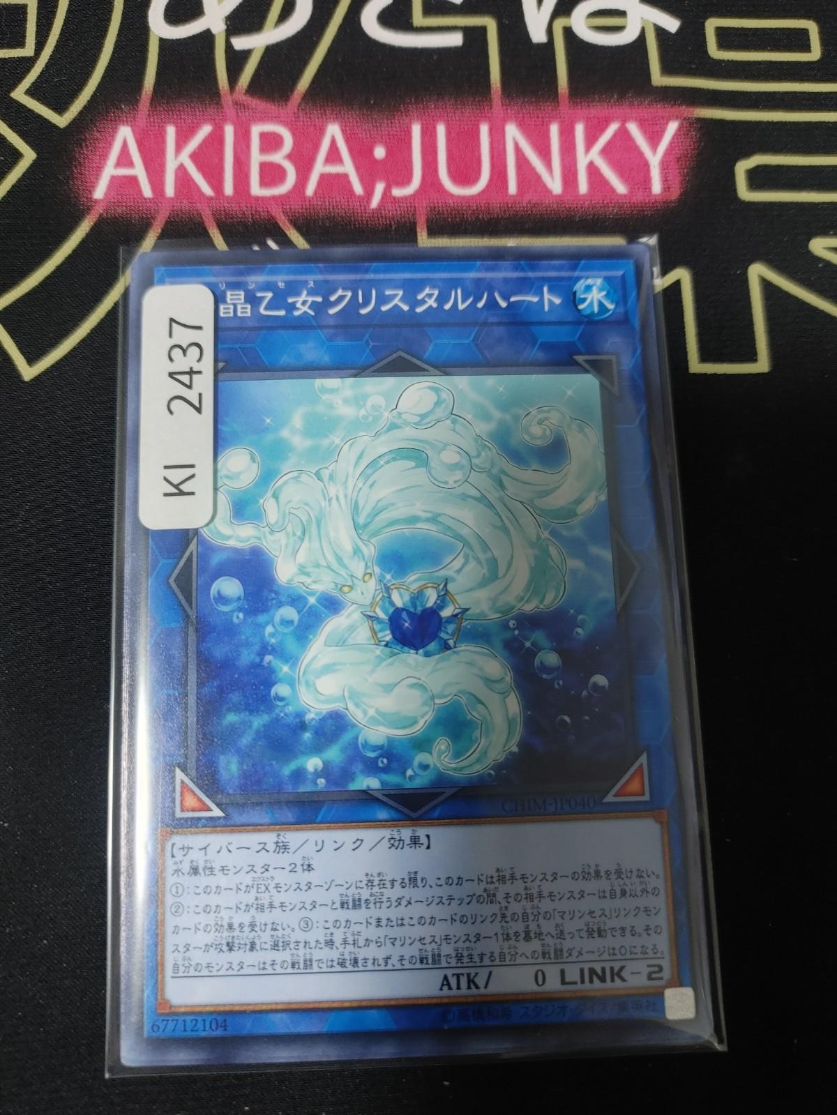 Marincess Crystal Heart Yugioh CHIM-JP040 Yu-Gi-Oh Konami OCG JAPAN