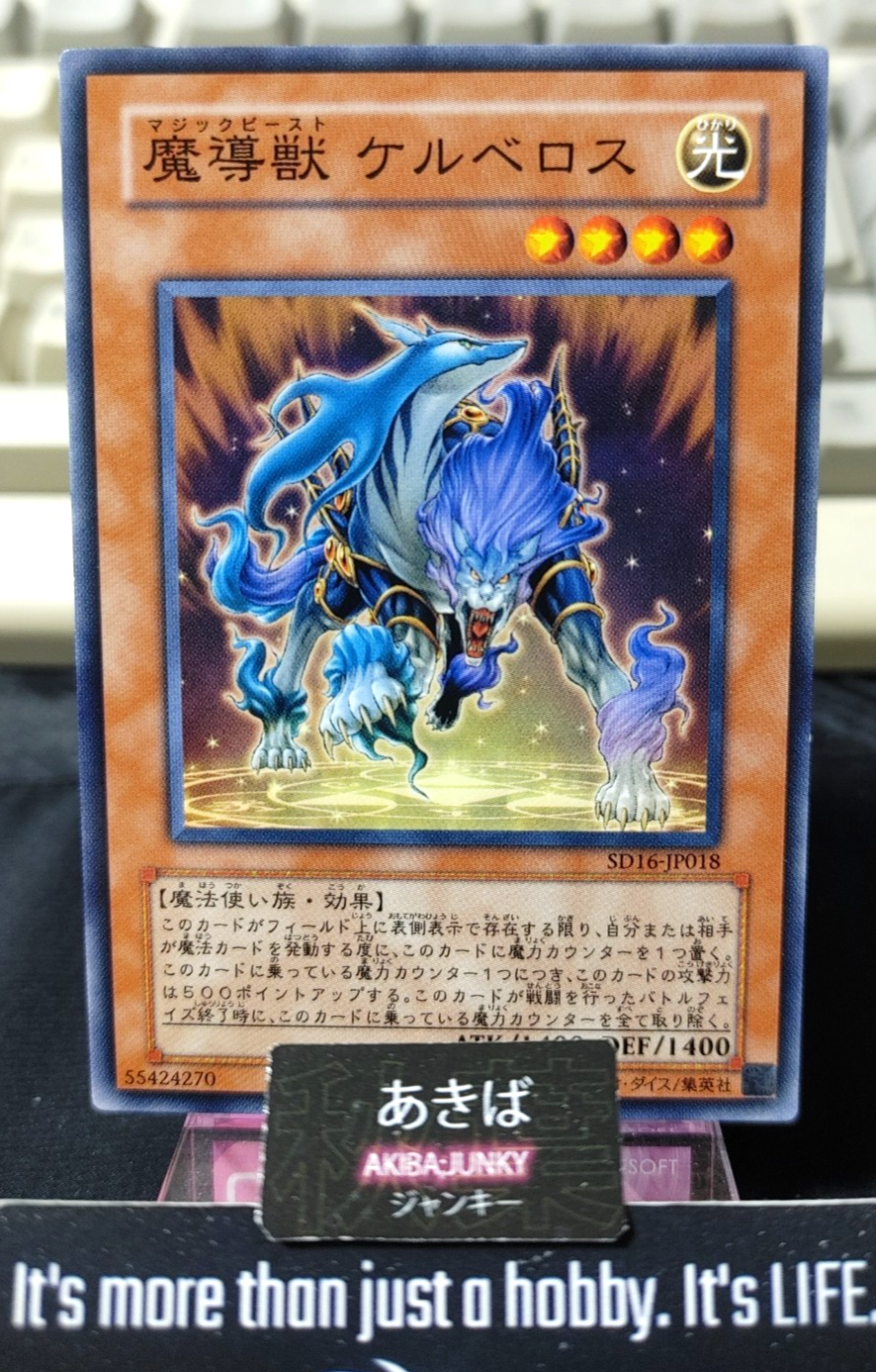 Mythical Beast Cerberus Yugioh SD16-JP018 Yu-Gi-Oh Konami OCG JAPAN