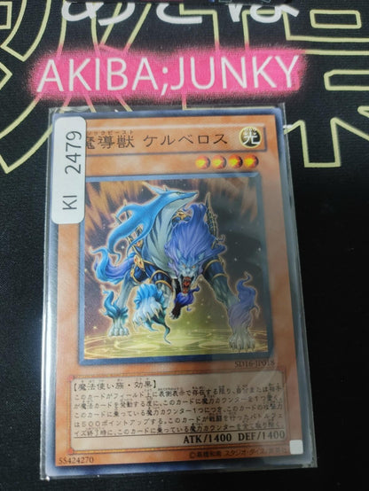 Mythical Beast Cerberus Yugioh SD16-JP018 Yu-Gi-Oh Konami OCG JAPAN