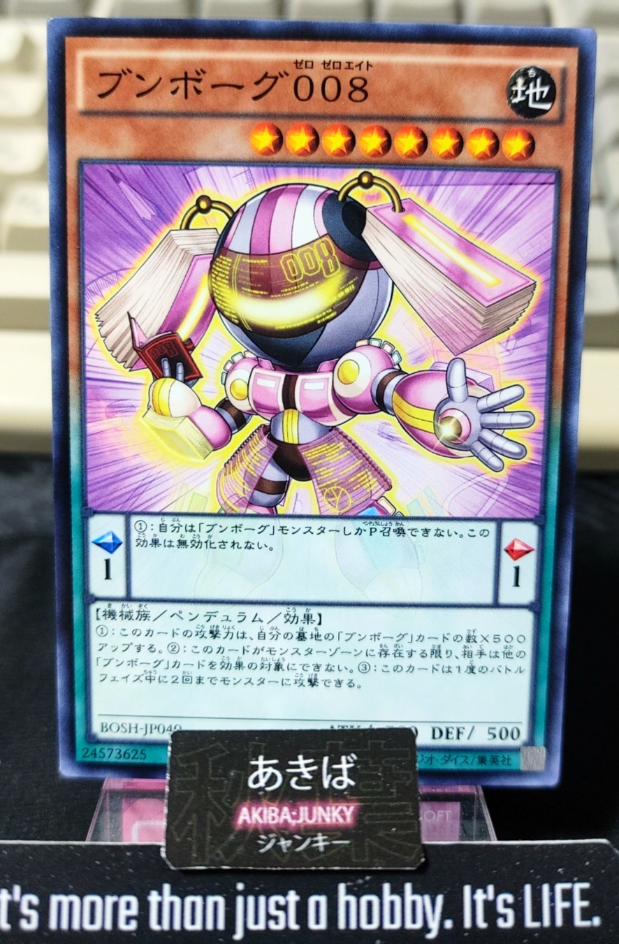 Deskbot 008 Yugioh BOSH-JP040 Yu-Gi-Oh Konami OCG JAPAN