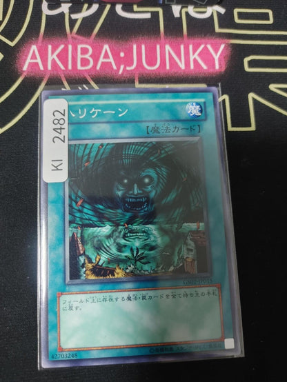 Giant Trunade Yugioh GS02-JP015 Yu-Gi-Oh OCG Konami JAPAN