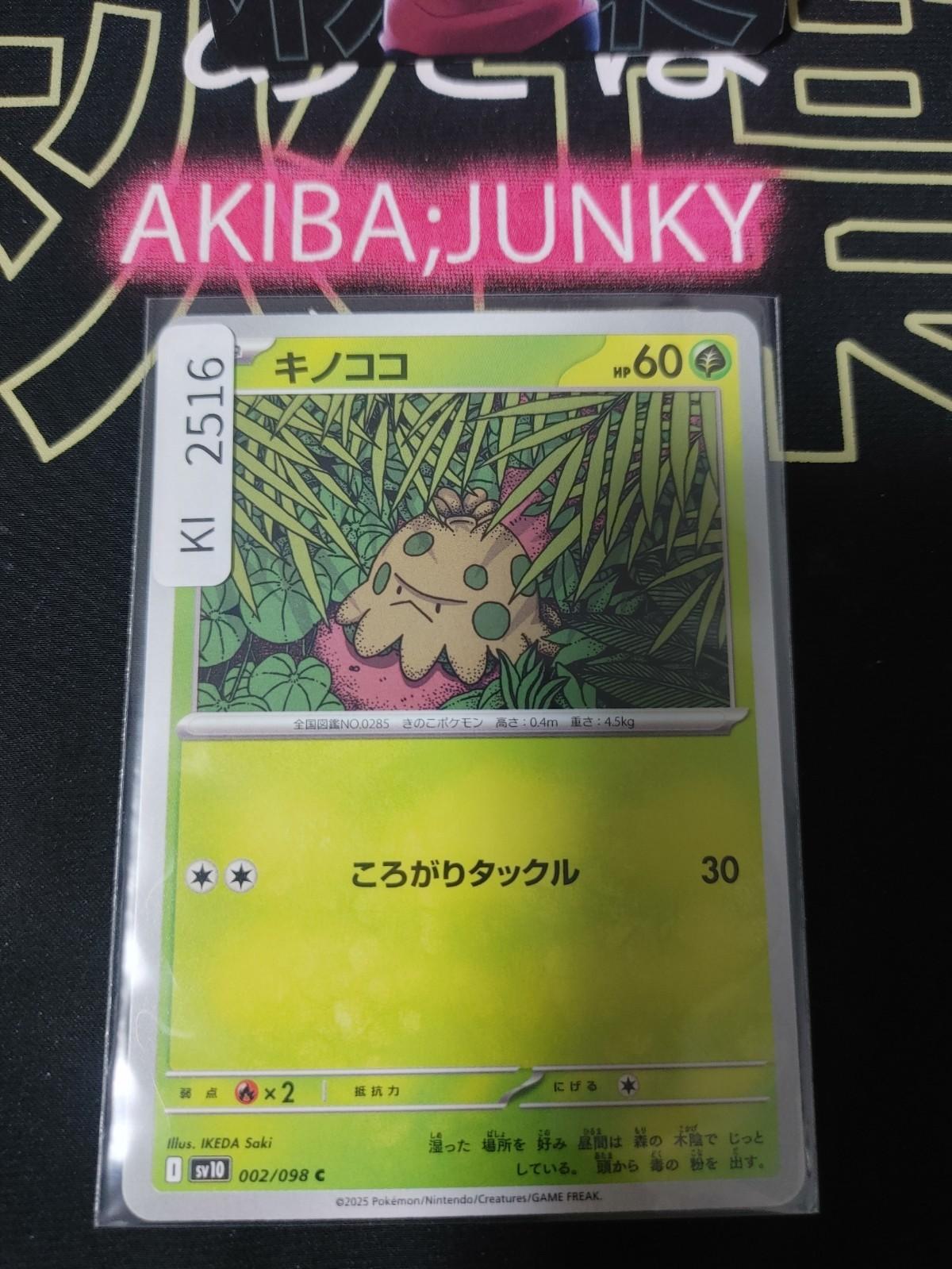 Pokemon Shroomish SV10 002/098 Card Japanese JAPAN