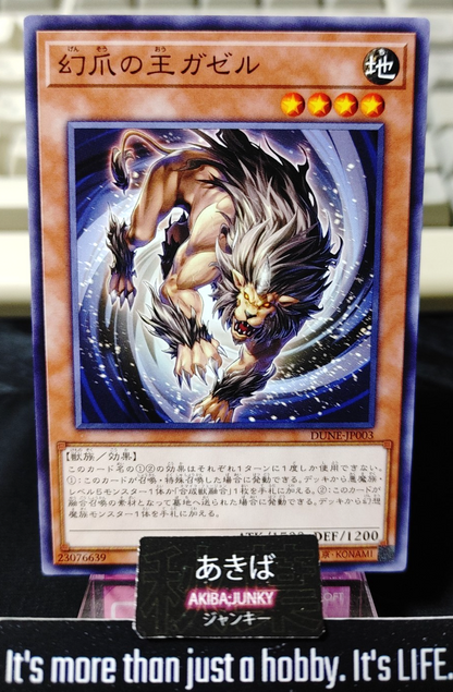 Gazelle the King of Mythical Claws Yugioh DUNE-JP003 Yu-Gi-Oh Konami OCG JAPAN