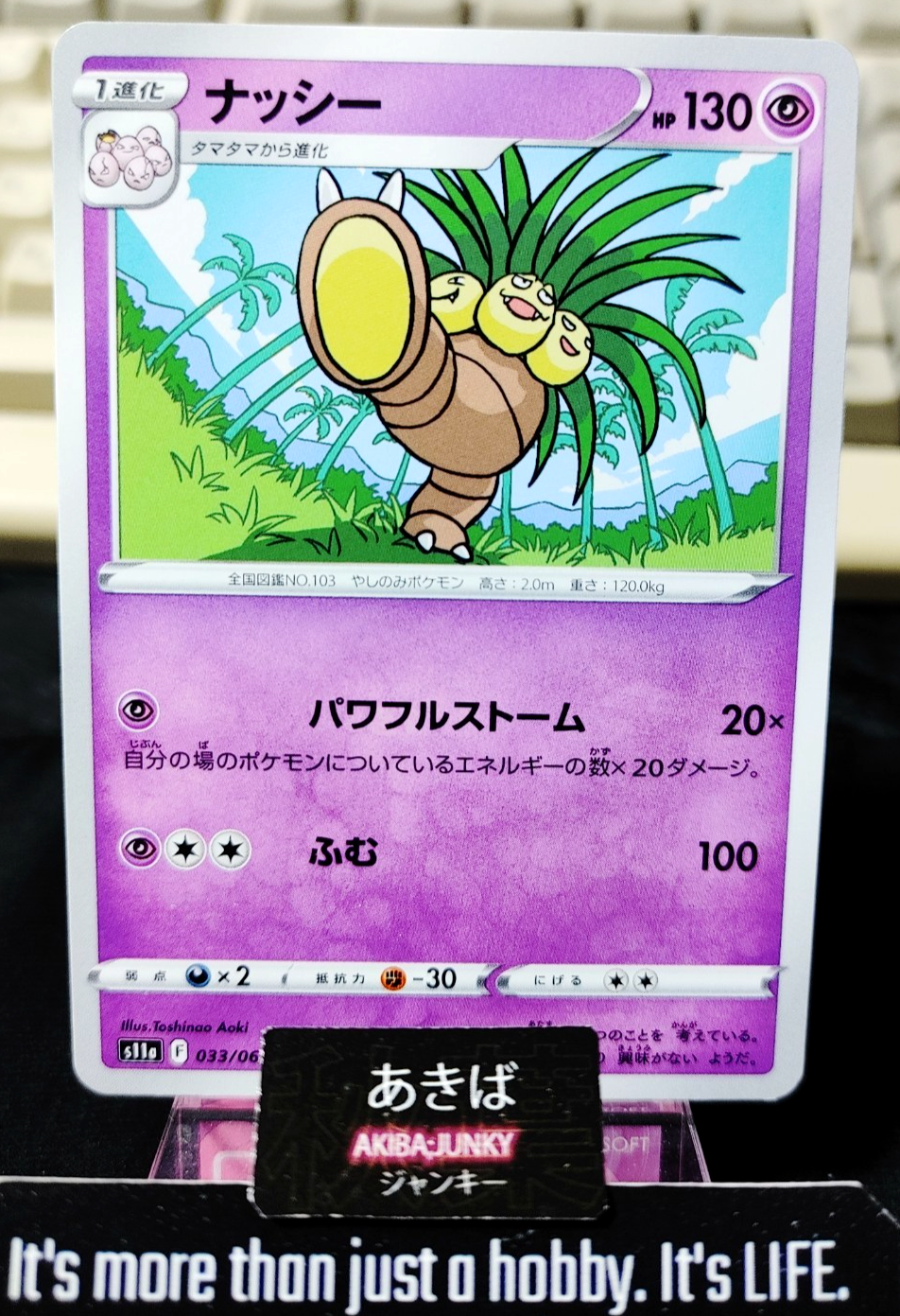 Pokemon Exeggutor S11a 033/068 U Card Japanese JAPAN