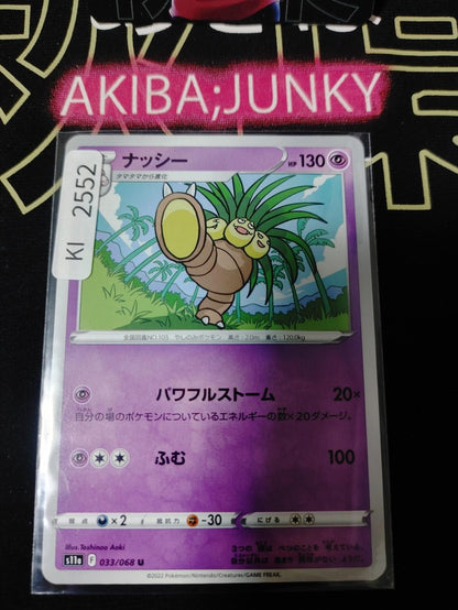 Pokemon Exeggutor S11a 033/068 U Card Japanese JAPAN