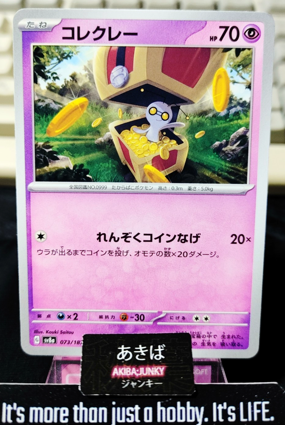 Pokemon Gimmighoul SV8a 073/187 Card Japanese JAPAN