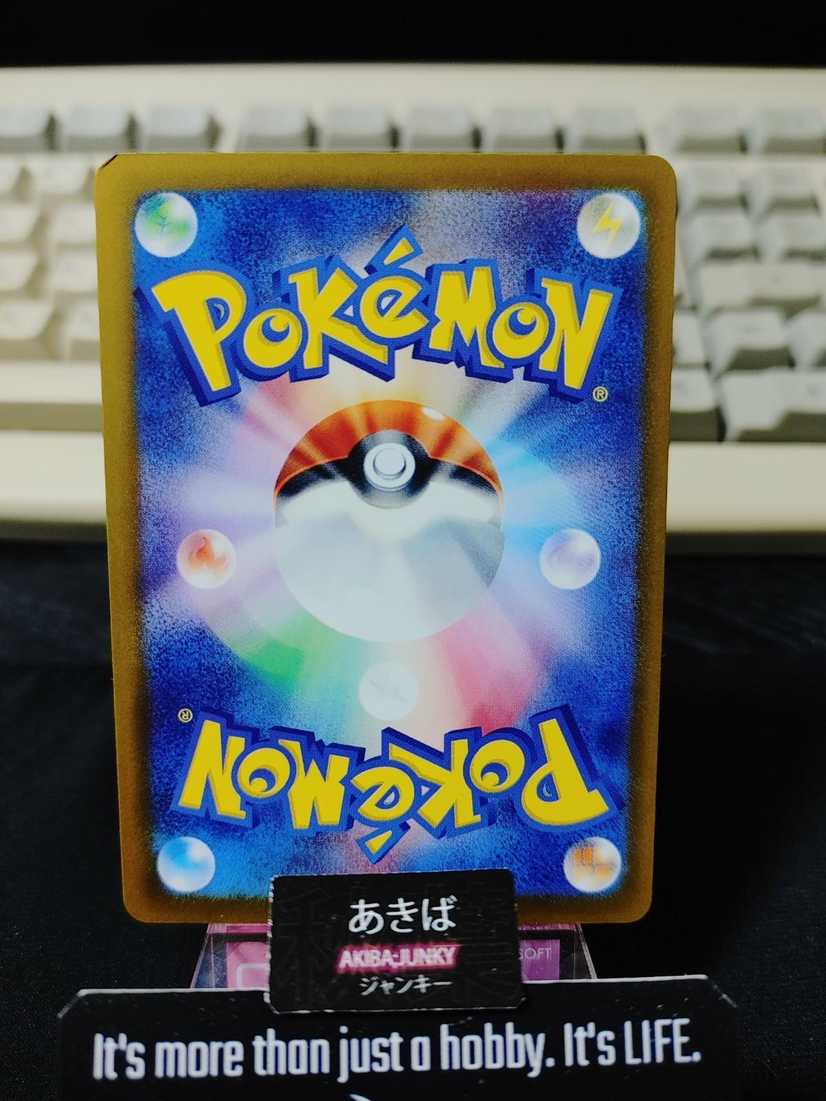 Pokemon Gimmighoul SV8a 073/187 Card Japanese JAPAN