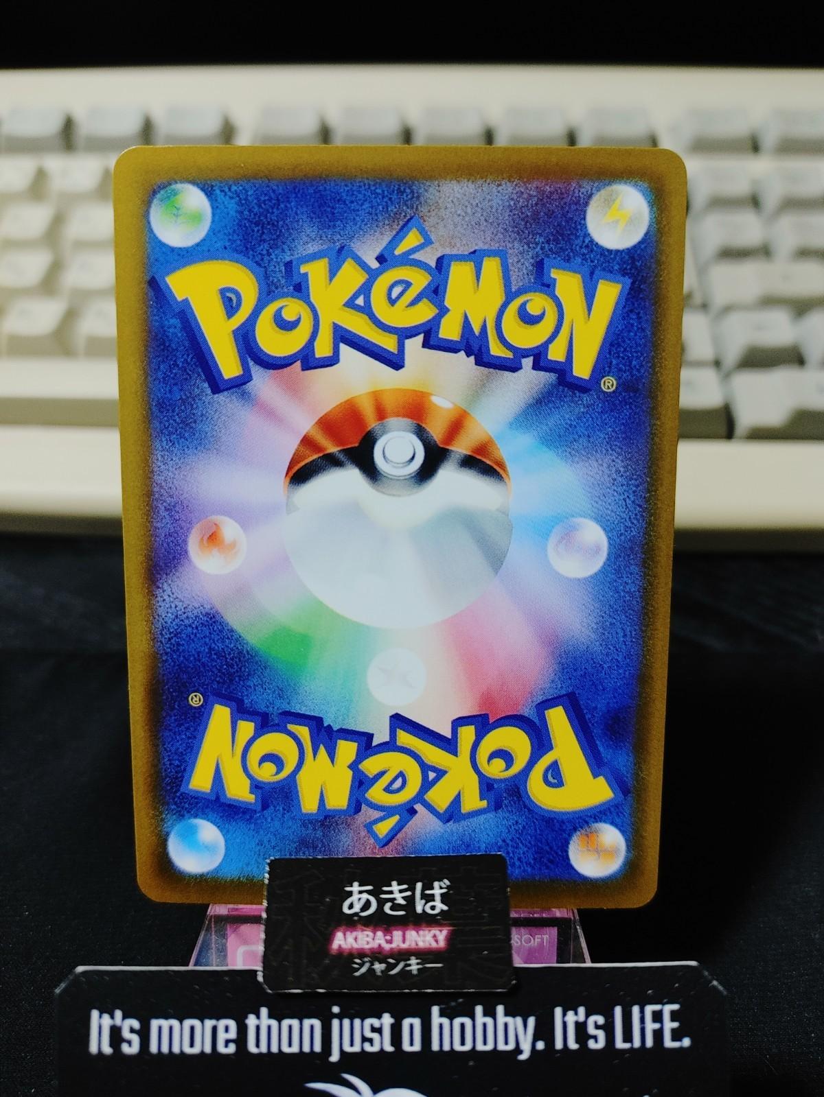 Pokemon Fennel SV11B 085/086 U Card Japanese JAPAN