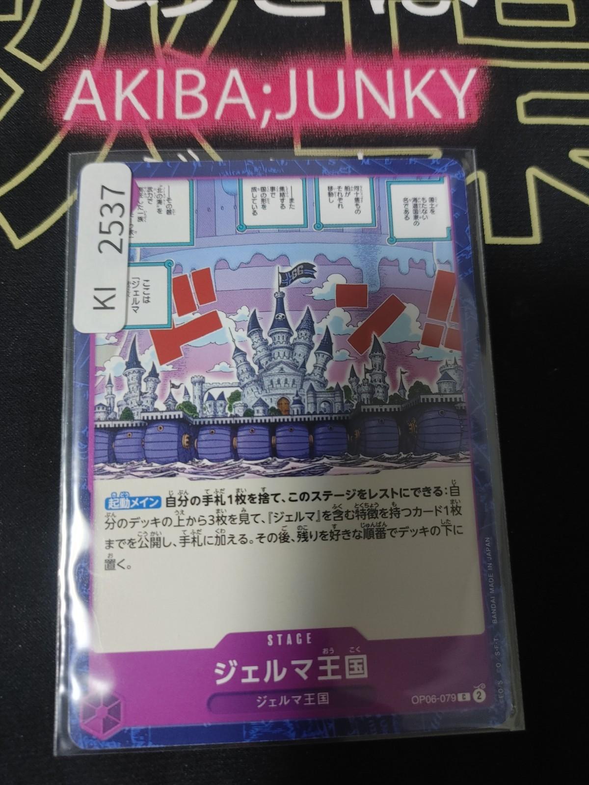 Kingdom of GERMA OP06-079 One Piece Card Game Wings of Captain Japan