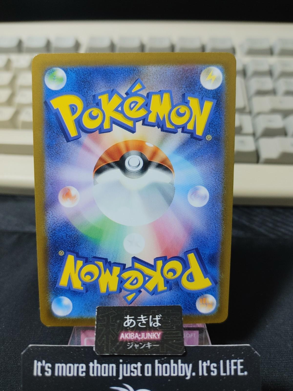 Pokemon Hop's Silicobra SV9 053/100 Card Japanese JAPAN