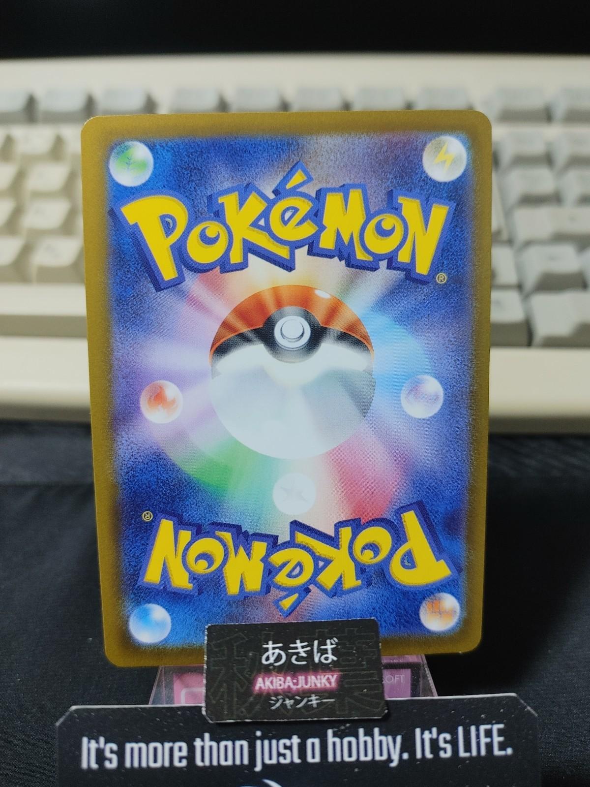 Pokemon Noivern SV9 081/100 U Card Japanese JAPAN Release