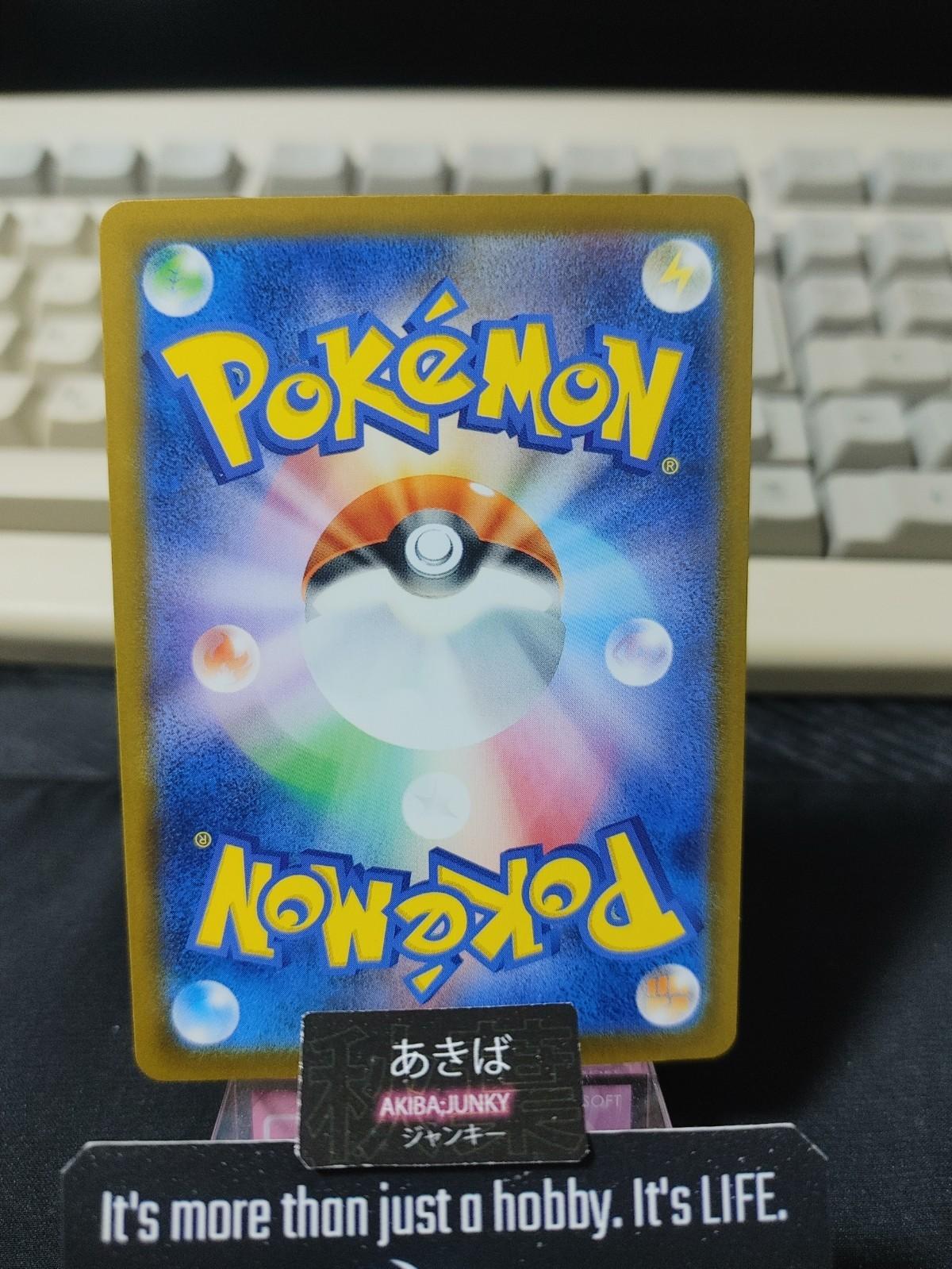 Pokemon Friendship Poffin SV8a 147/187 Card Japanese JAPAN