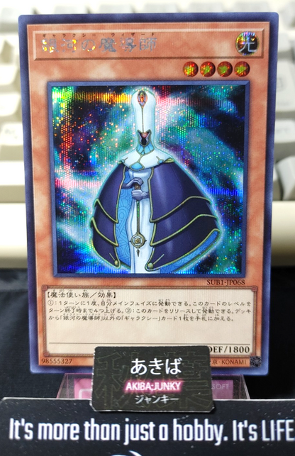 Galaxy Wizard Yugioh SUB1-JP068 Secret Rare Yu-Gi-Oh OCG Konami JAPAN