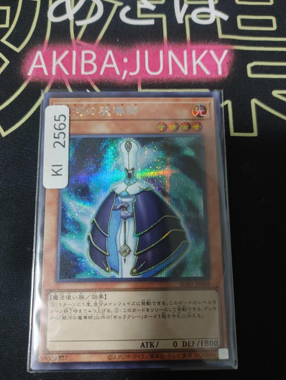 Galaxy Wizard Yugioh SUB1-JP068 Secret Rare Yu-Gi-Oh OCG Konami JAPAN