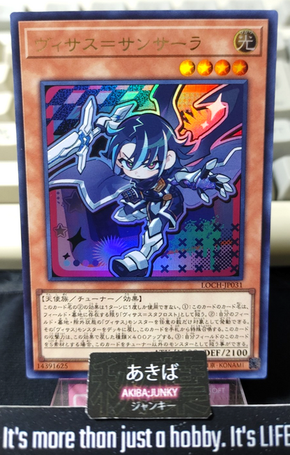 Visas Samsara Yugioh LOCH-JP031 Ultra Rare Konami OCG JAPAN