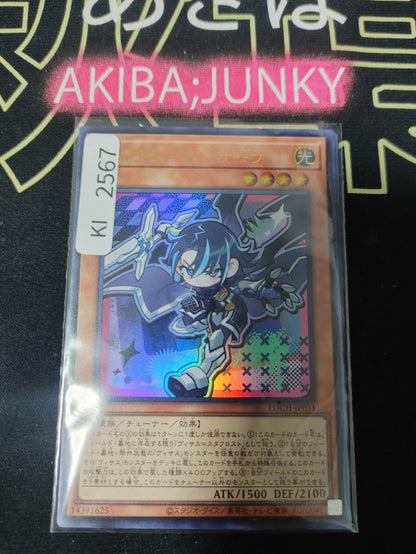 Visas Samsara Yugioh LOCH-JP031 Ultra Rare Konami OCG JAPAN