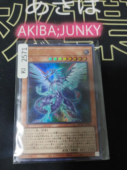 Galaxy-Eyes Photon Dragon Yugioh QCAC-JP004 Ultra Rare Yu-Gi-Oh Konami OCG JAPAN