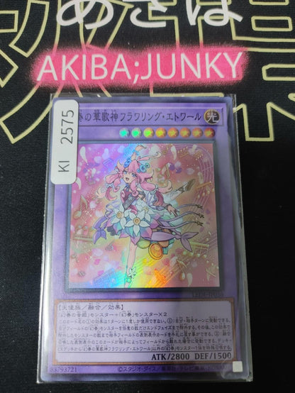 Flowering Etoile the Melodious Grand Yugioh LEDE-JP036 Super Rare OCG JAPAN