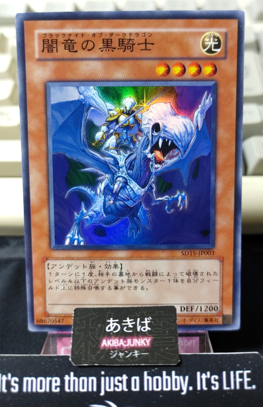 Paladin of the Cursed Dragon Yugioh SD15-JP003 Super Rare Konami OCG JAPAN