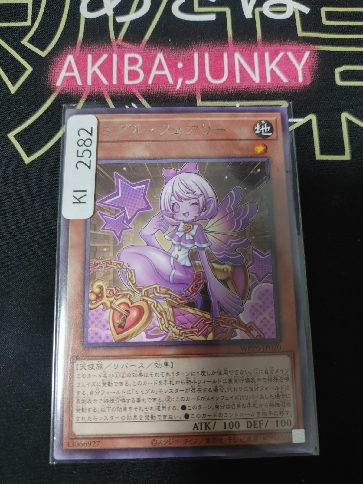 Mimighoul Fairy Yugioh WPP6-JP020 Rare Konami OCG JAPAN