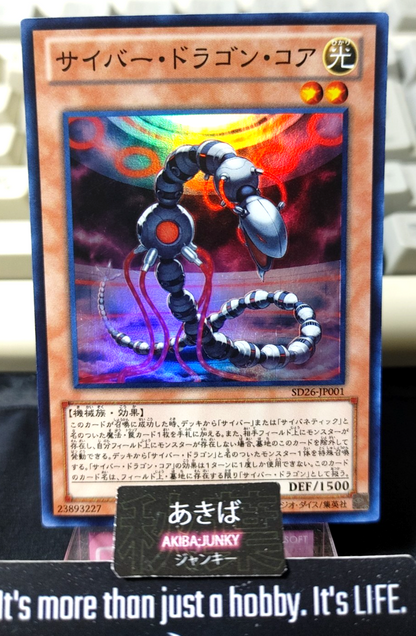 Cyber Dragon Core Yugioh SD26-JP001 Super Rare Konami OCG JAPAN