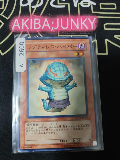 Reptilianne Viper Yugioh SOVR-JP023 Yu-Gi-Oh Konami OCG JAPAN