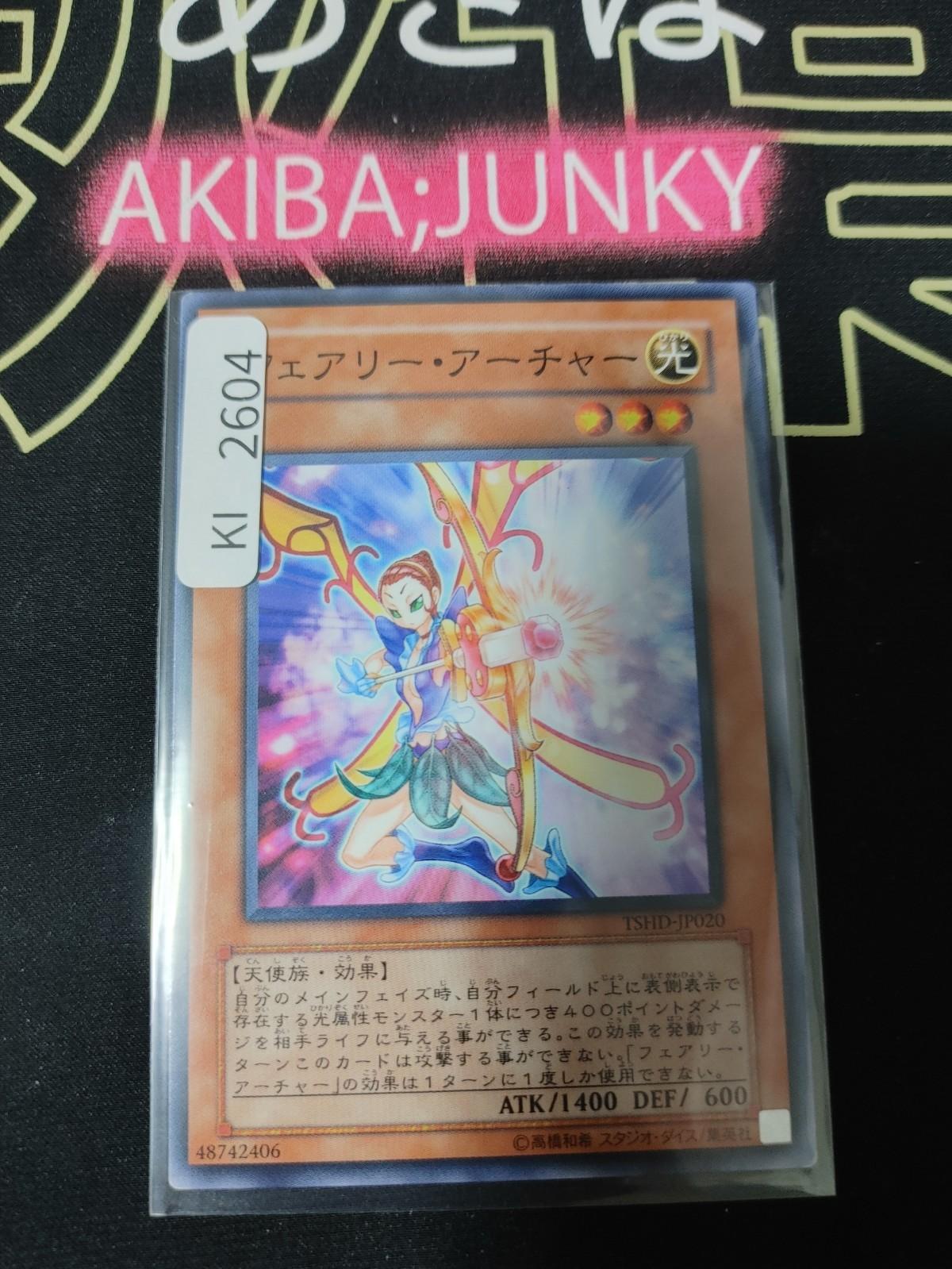 Fairy Archer Yugioh TSHD-JP020 Yu-Gi-Oh Konami OCG JAPAN UNCENSORED