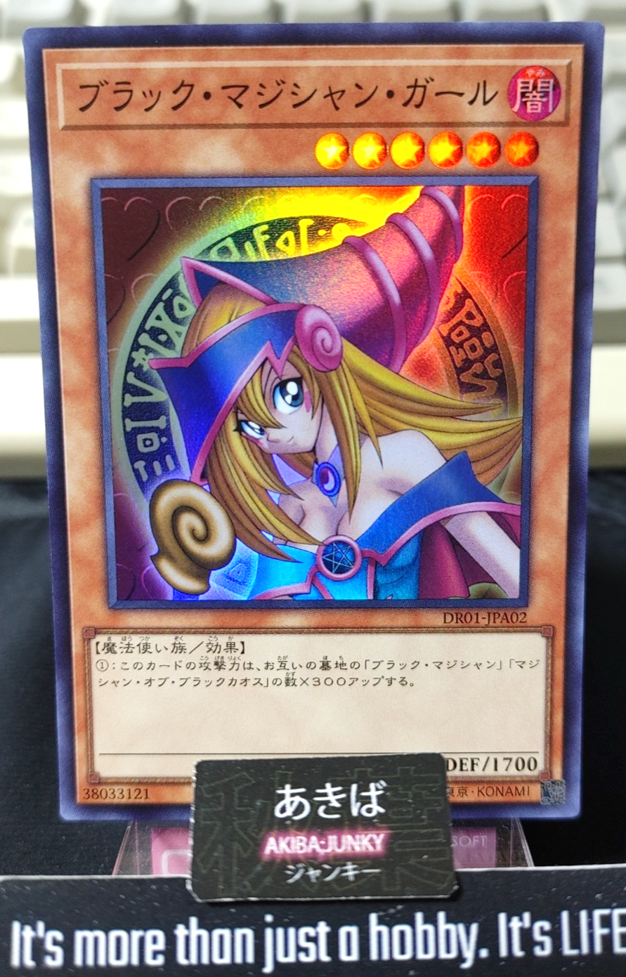 Dark Magician Girl Yugioh DR01-JPA02 Super Rare Konami OCG JAPAN UNCENSORED