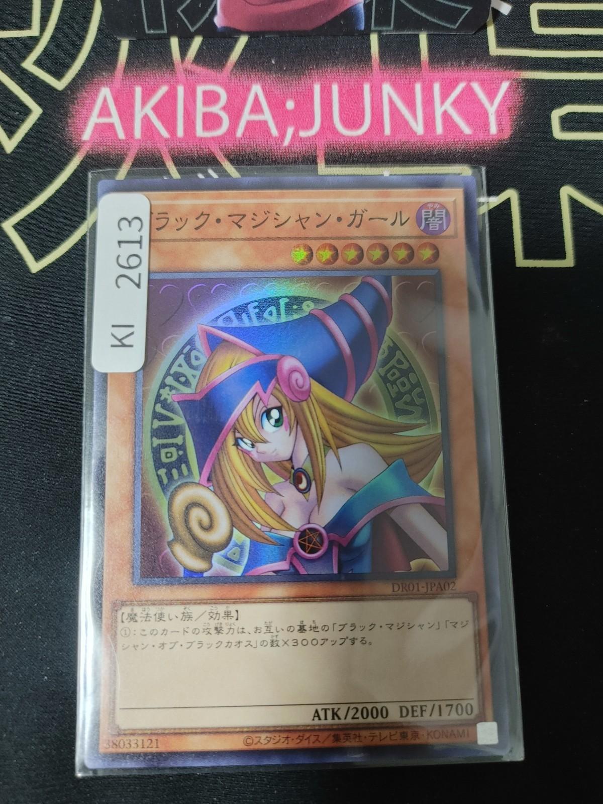 Dark Magician Girl Yugioh DR01-JPA02 Super Rare Konami OCG JAPAN UNCENSORED