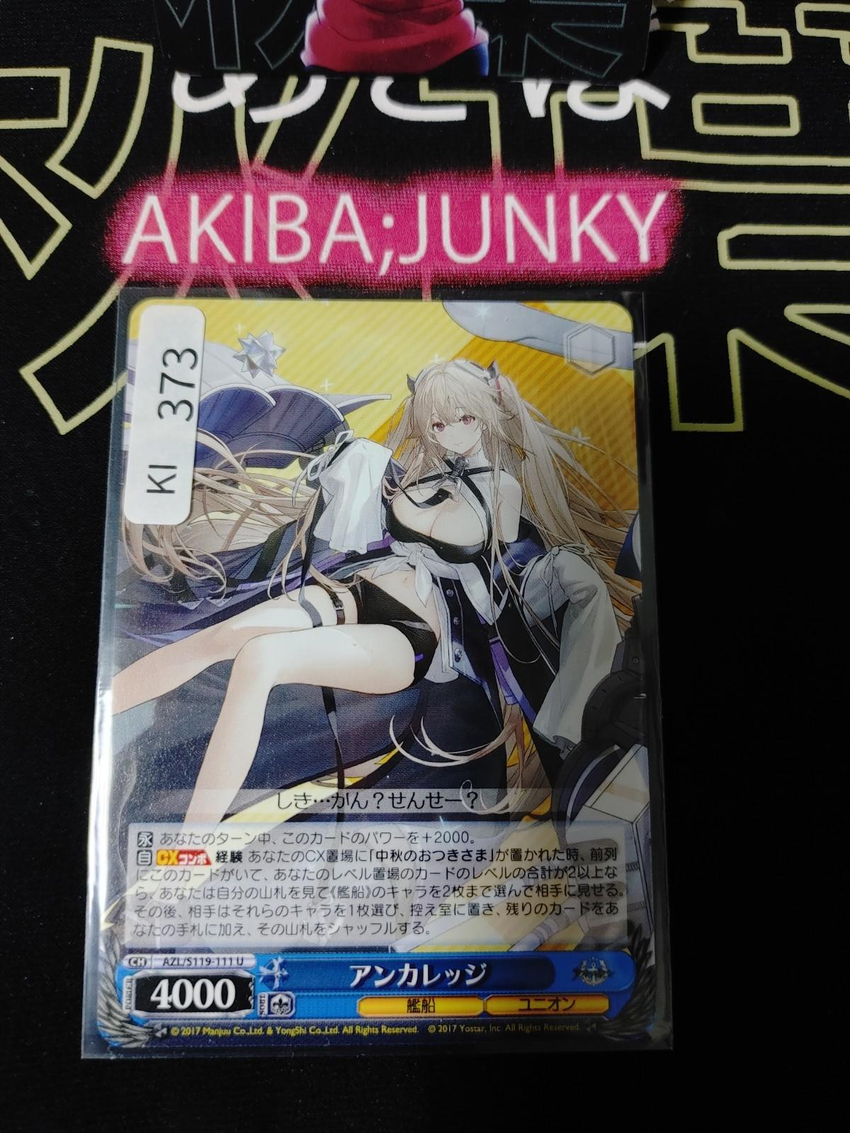 Weiss Schwarz Weiss Azur Lane Anchorage AZL/S119-111 U Ship Gal JAPAN MP