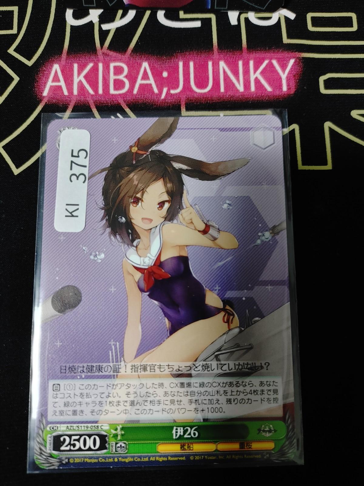 Weiss Schwarz Weiss Azur Lane I26 AZL/S119-058 Ship Gal JAPAN