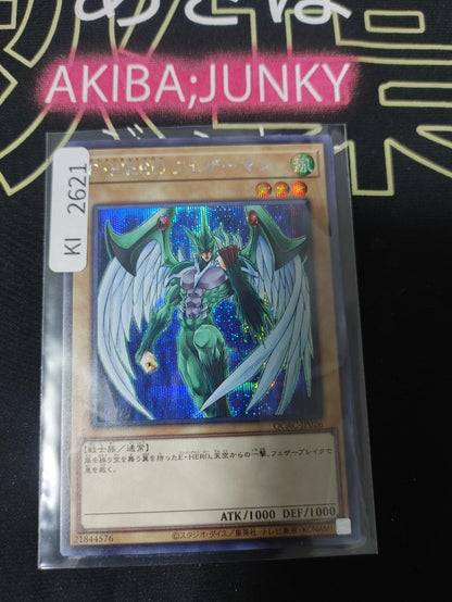 Elemental HERO Avian Yugioh QCAC-JP026 Secret Rare Yu-Gi-Oh Konami OCG JAPAN