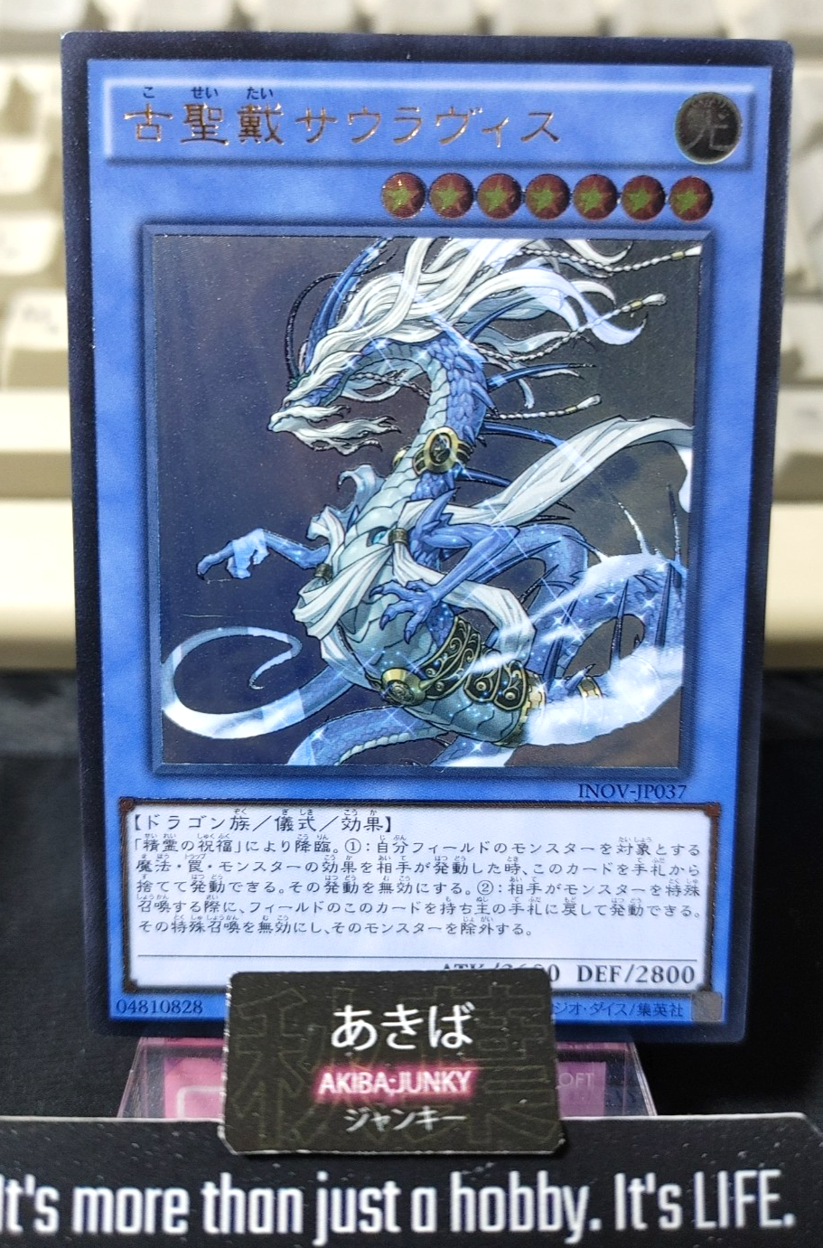 Sauravis, the Ancient and Ascended Yugioh INOV-JP037 Ultimate Rare OCG JAPAN