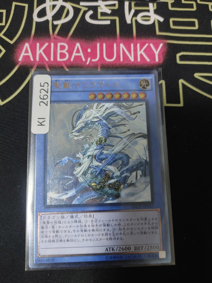 Sauravis, the Ancient and Ascended Yugioh INOV-JP037 Ultimate Rare OCG JAPAN