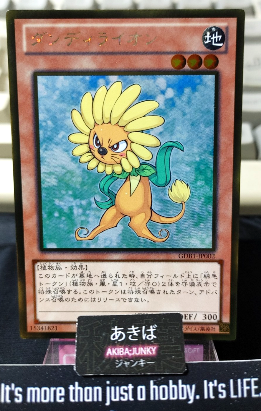Dandylion Yugioh GDB1-JP002 Gold Rare Konami OCG JAPAN